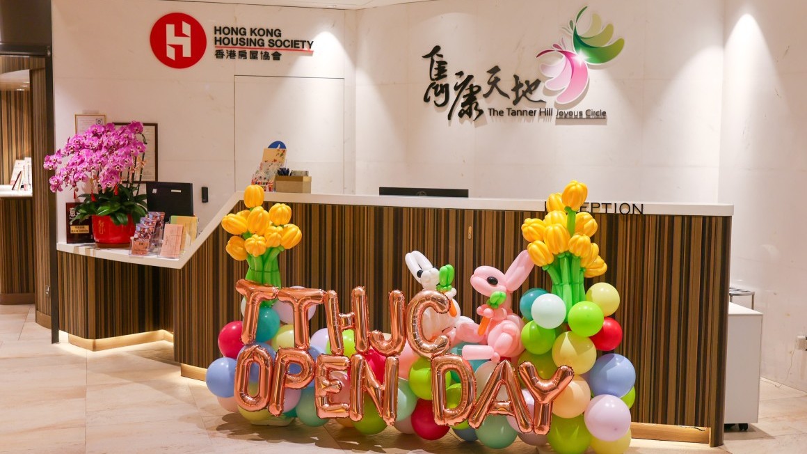 <p>雋康天地開放日 (Chinese Only)</p>