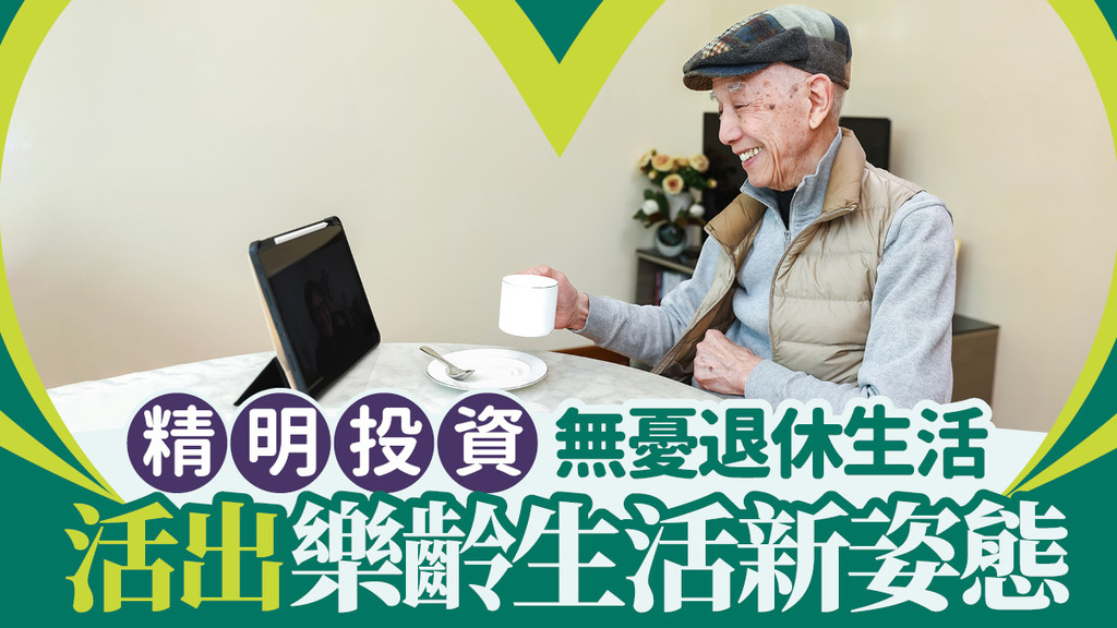 smart-investment-worry-free-retirement