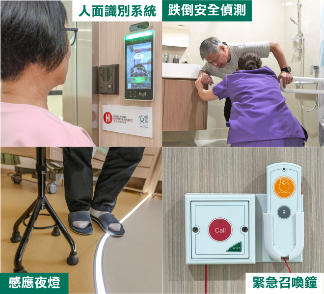 樂齡科技融入院舍生活