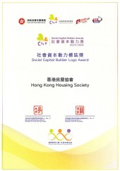 房協友里榮獲社會資本動力獎2024 – 標誌獎