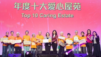 房協友里榮獲「香港義工獎2024」年度十大愛心屋苑殊榮