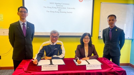 房協與理工大學簽訂合作意向書 創造可持續的跨代玩樂空間