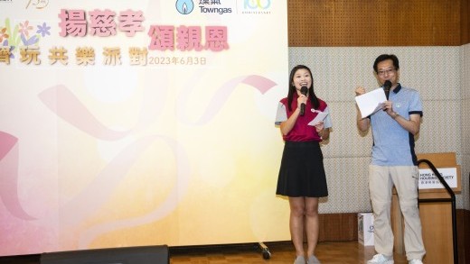 揚慈孝 頌親恩 齊玩共樂派對