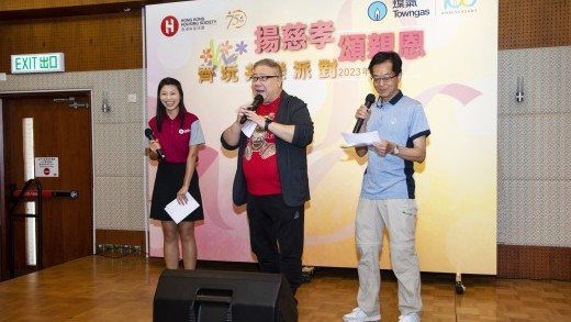 揚慈孝 頌親恩 齊玩共樂派對