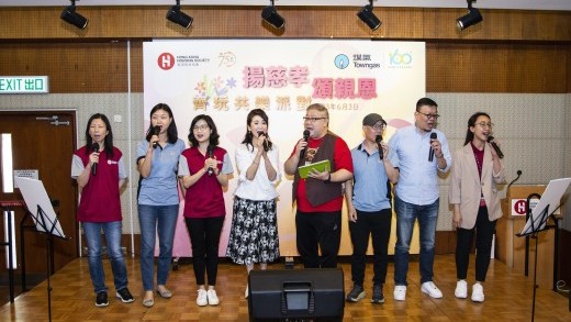 揚慈孝 頌親恩 齊玩共樂派對