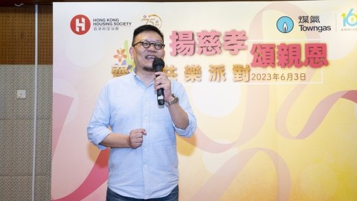 揚慈孝 頌親恩 齊玩共樂派對