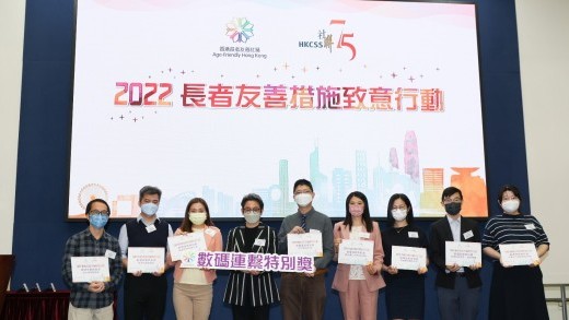 房協榮獲「長者友善措施致意行動」獎項