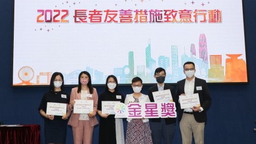 房協榮獲「長者友善措施致意行動」獎項