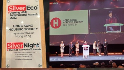 房協榮獲銀齡經濟及優質安老國際獎