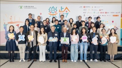 房協受邀出席消委會「樂齡消費一站通」啟動禮