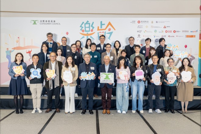 房協受邀出席消委會「樂齡消費一站通」啟動禮