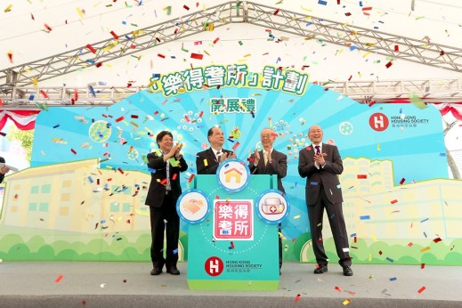 開展「樂得耆所」居家安老計劃