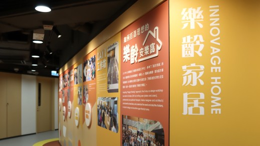 開設全港首個「長者安居資源中心」