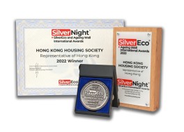 銀齡經濟及優質安老國際獎2022│房協