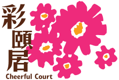 彩頤居