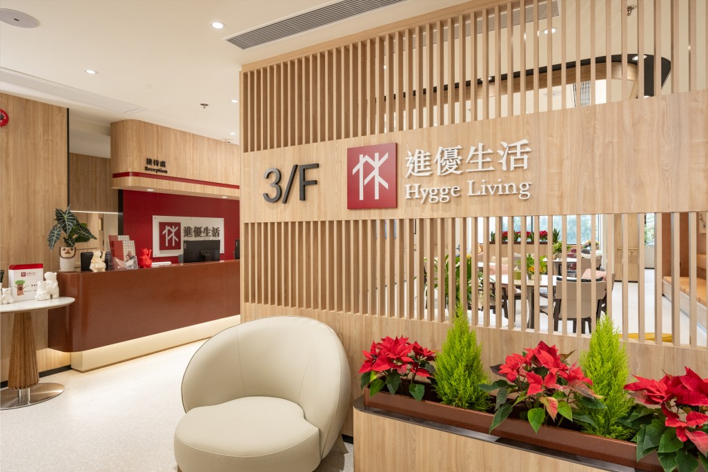 豐頤居護理安老院