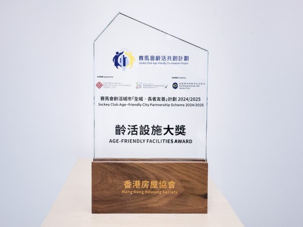 龄活设施大奖