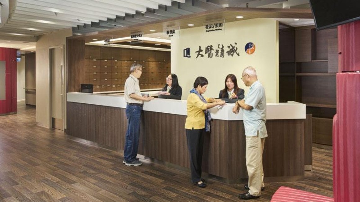 香港浸會大學北角中醫專科診所