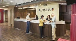 香港浸會大學北角中醫專科診所