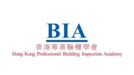 香港專業驗樓學會年度建造及裝修業優秀大獎2016 