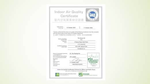 室內空氣質素檢定證書《良好級》