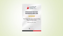 「年度最佳安老院舍服務營運者」得獎者