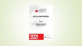 入圍「最佳日間照護中心營運者」